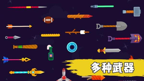 弓箭手对决游戏图2