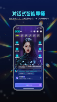 智学导师app图2