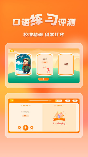 儿童英语外教app图1