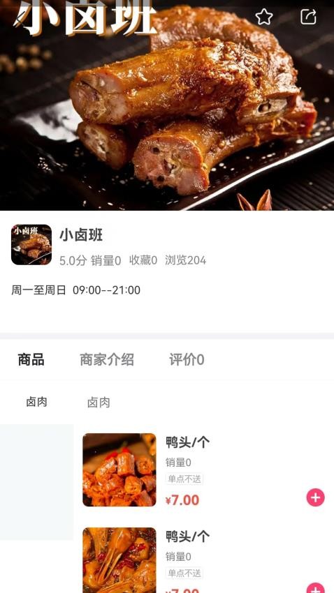 跨码app图2
