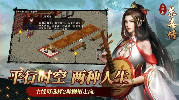三国志东吴传游戏图1