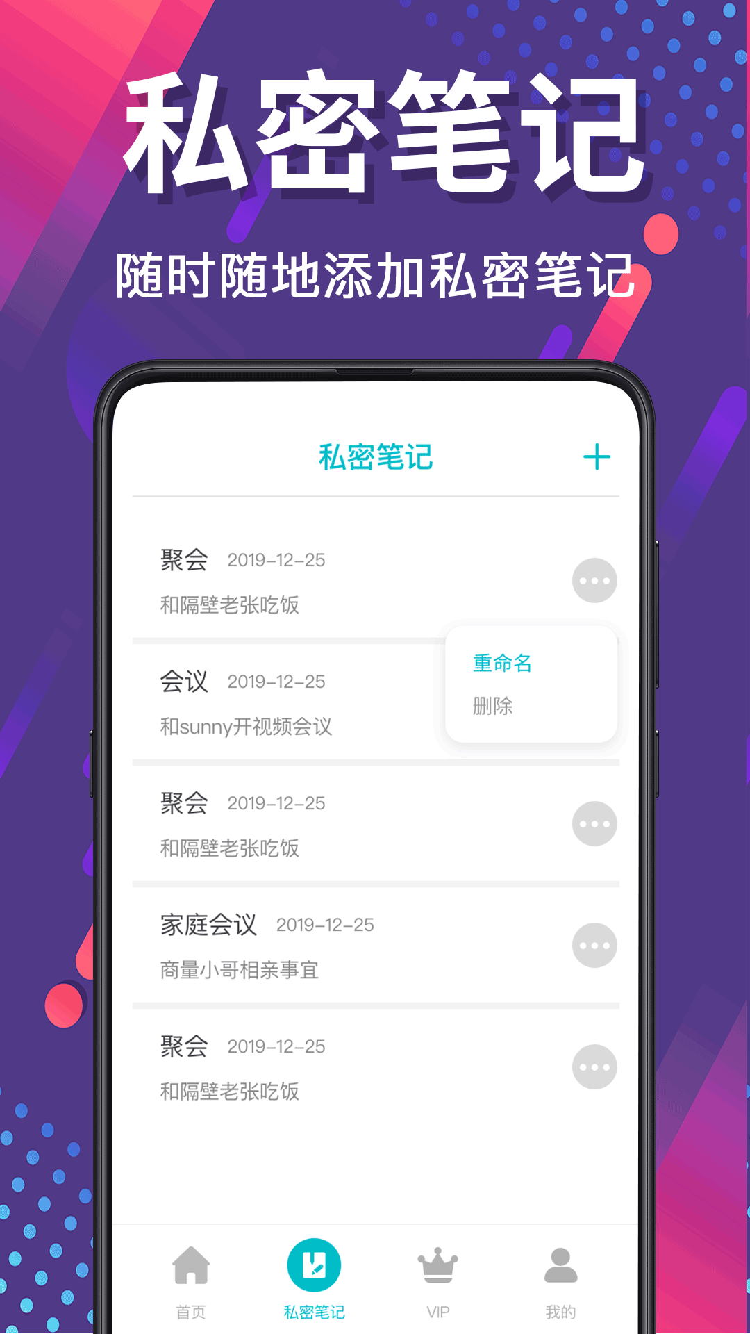 加密相册Photo软件