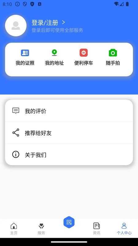 爱永德app图3