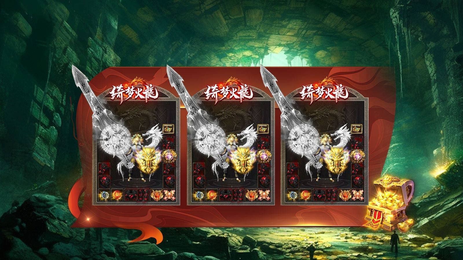 绮梦传奇官网版图1