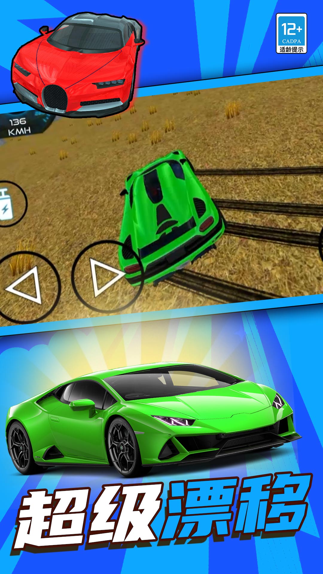 疯狂赛车手3D游戏图1