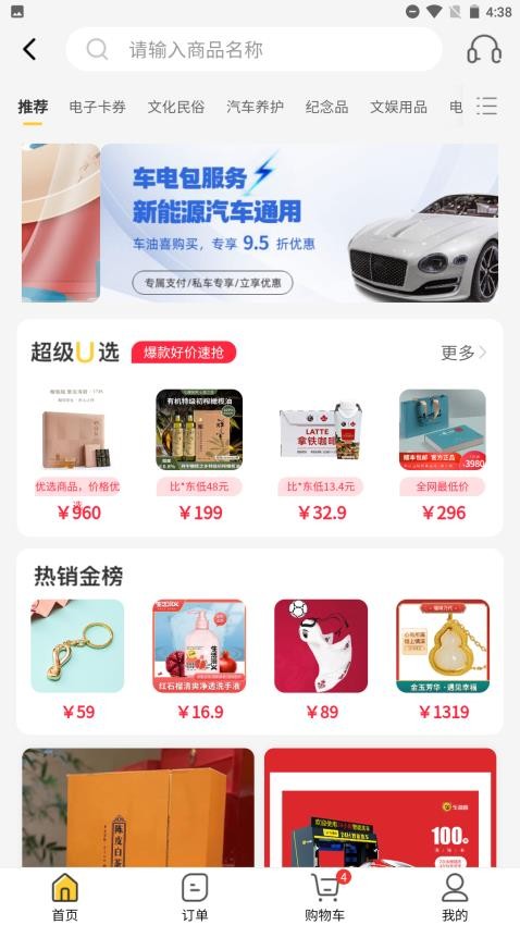 礼遇齐鲁app图2