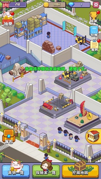 Wonderful Museum手游图2