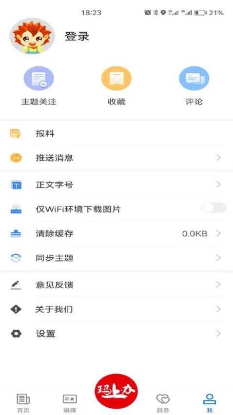 玛纳斯好地方app图3