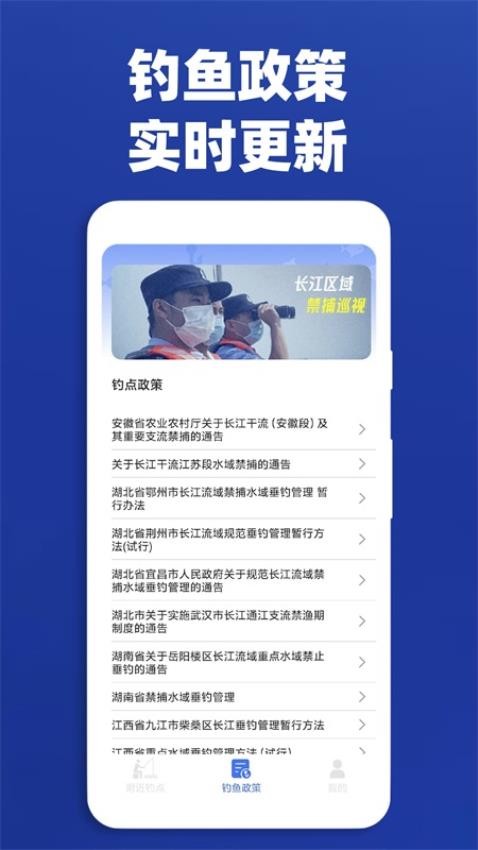 野钓鱼点app图2