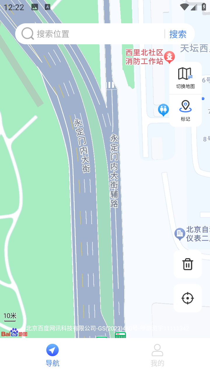 北度导航软件图1