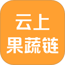 云上果蔬链app图标