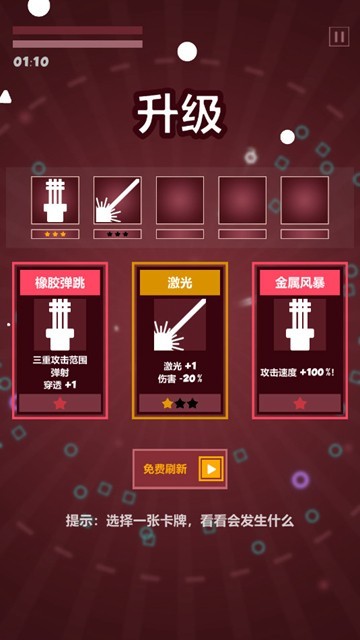 Geometry Tower手游图2