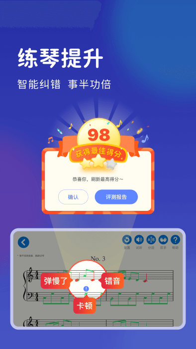 皓乐团学生手机版图1