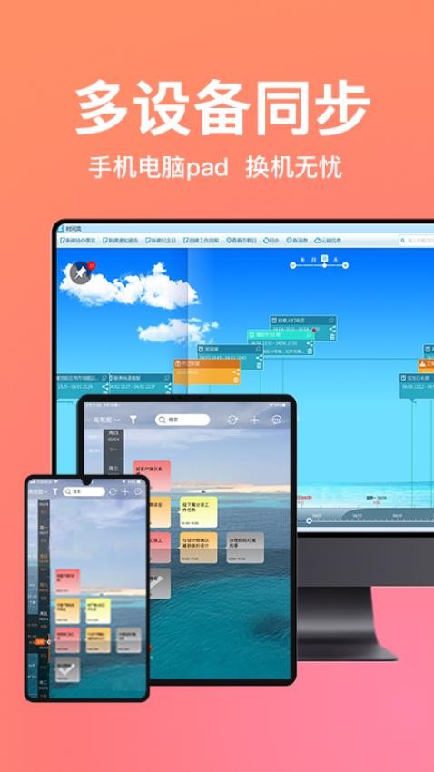 慧影时间流app图1