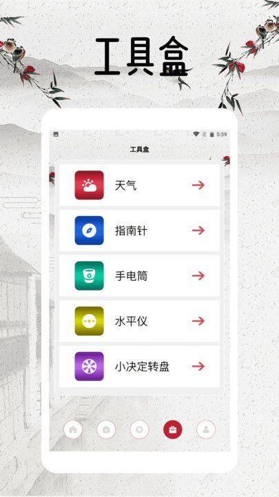 幸福小镇旅行手机版图1