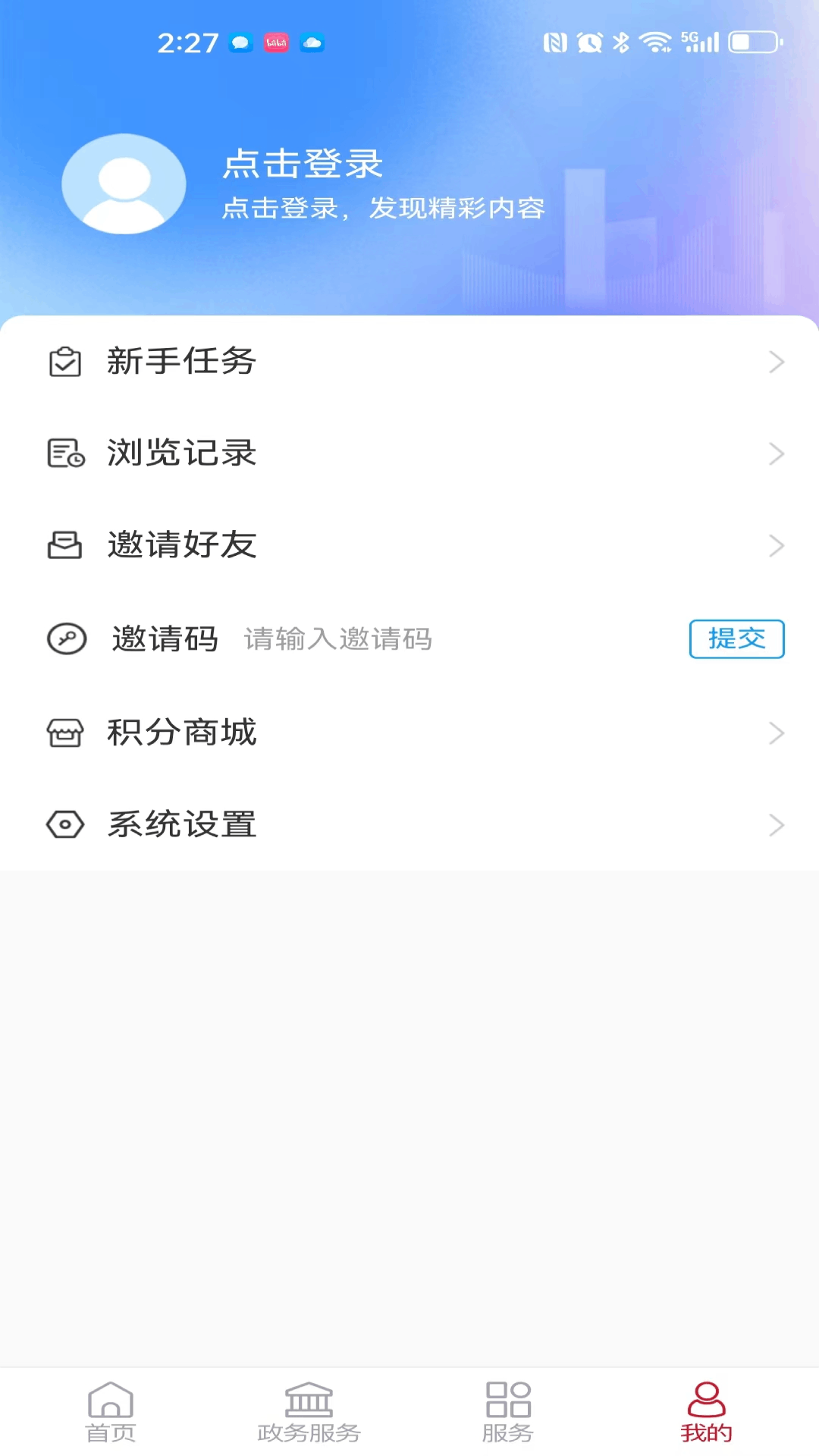 鄄城融媒app
