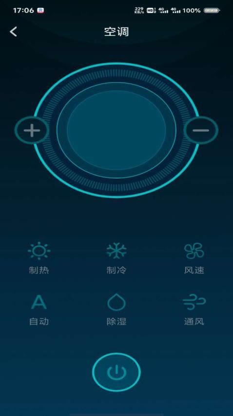 智慧中控app
