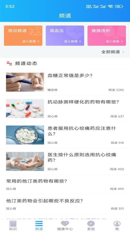知信行app图1