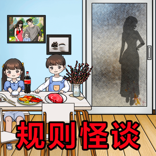 找到10处诡异游戏图标