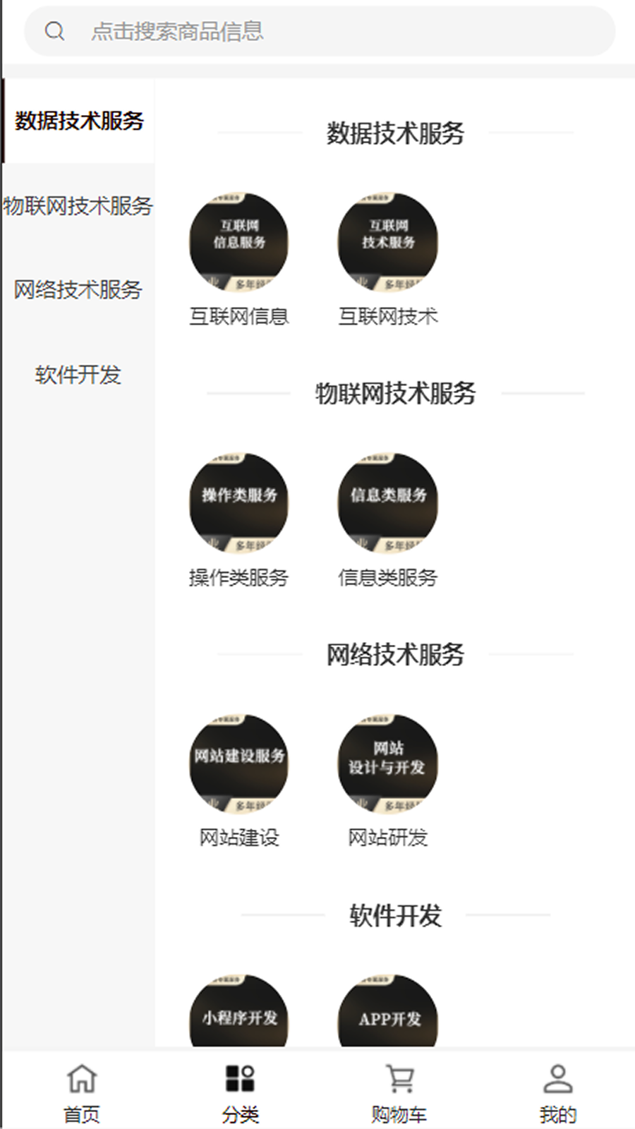 触龙科技app