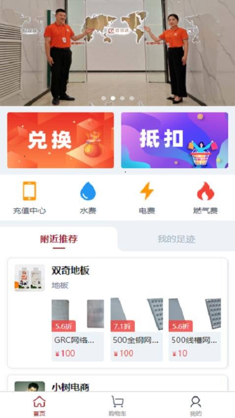 多多送app图1