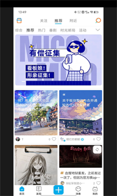MICO米可app图3