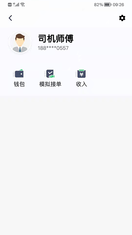 中军司机官网版图3