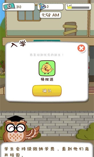 动物侦探学院安卓版