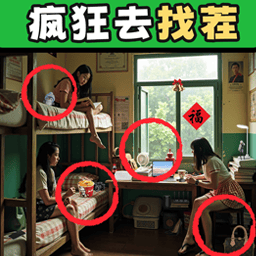 疯狂去找茬游戏图标