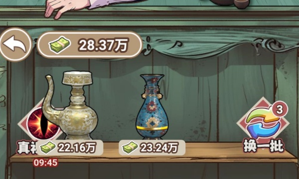 最强败家子官网版