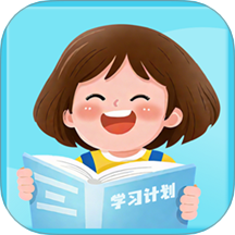 学习计划清单app图标