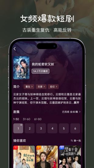 大鱼短剧app图3