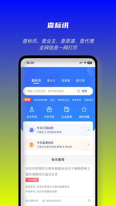 启魔方app图3