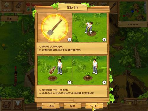 孤岛余生游戏图4