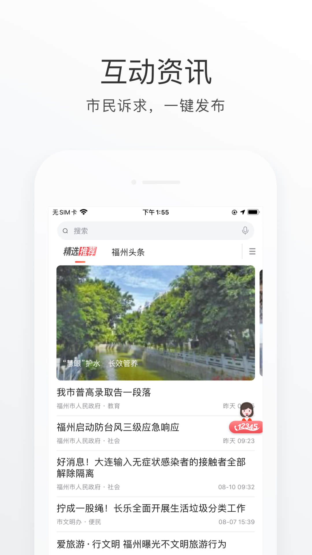 e福州官网版图2