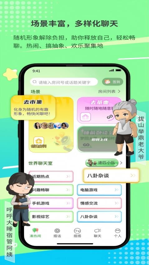 搭吖app图1