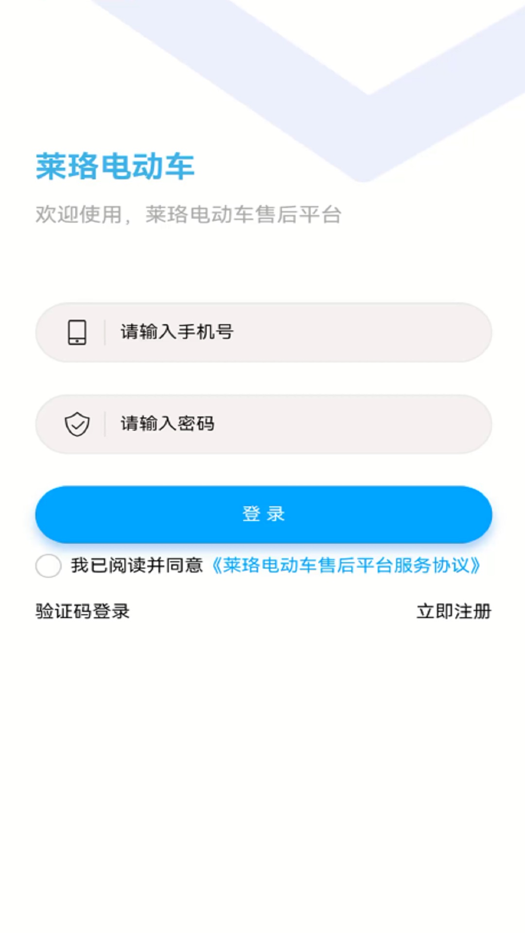 莱珞电动车最新版图4