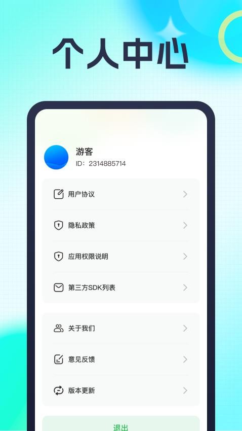 九州趣看app图2