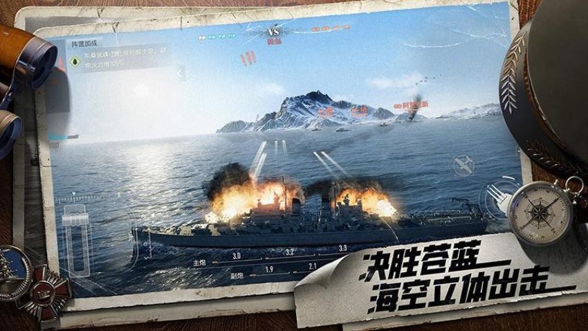 苍蓝前线游戏
