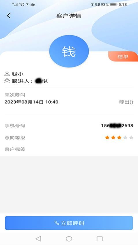 蜂鸟云app图3