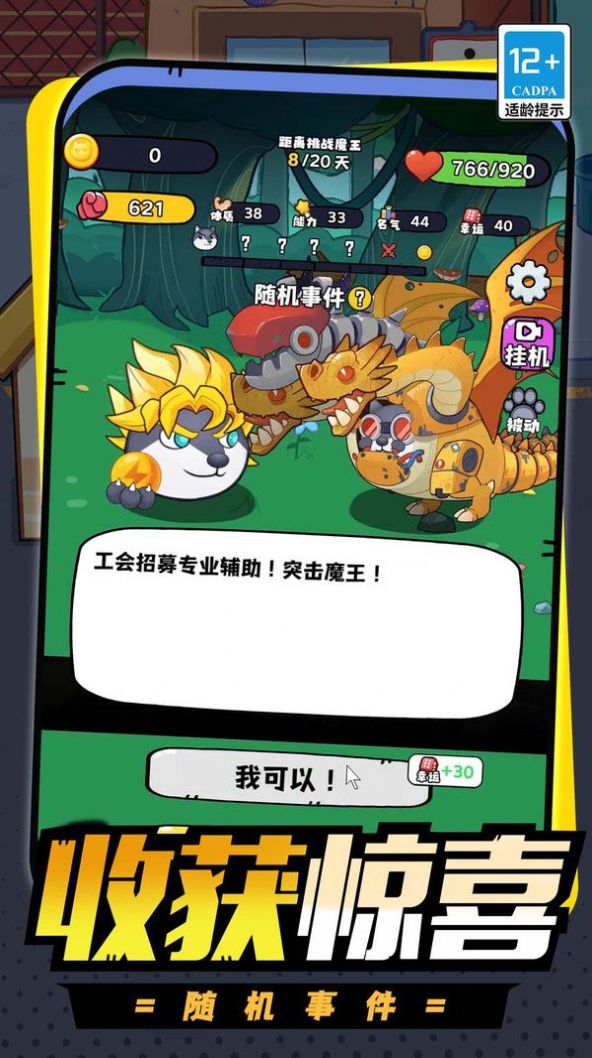 精灵养成计划游戏图2