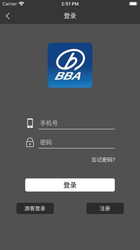 远大智能建筑app图3