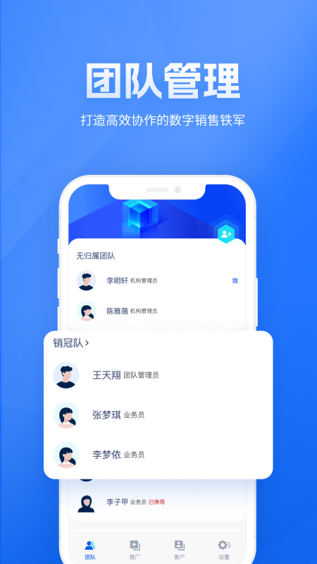 展业之家app图4
