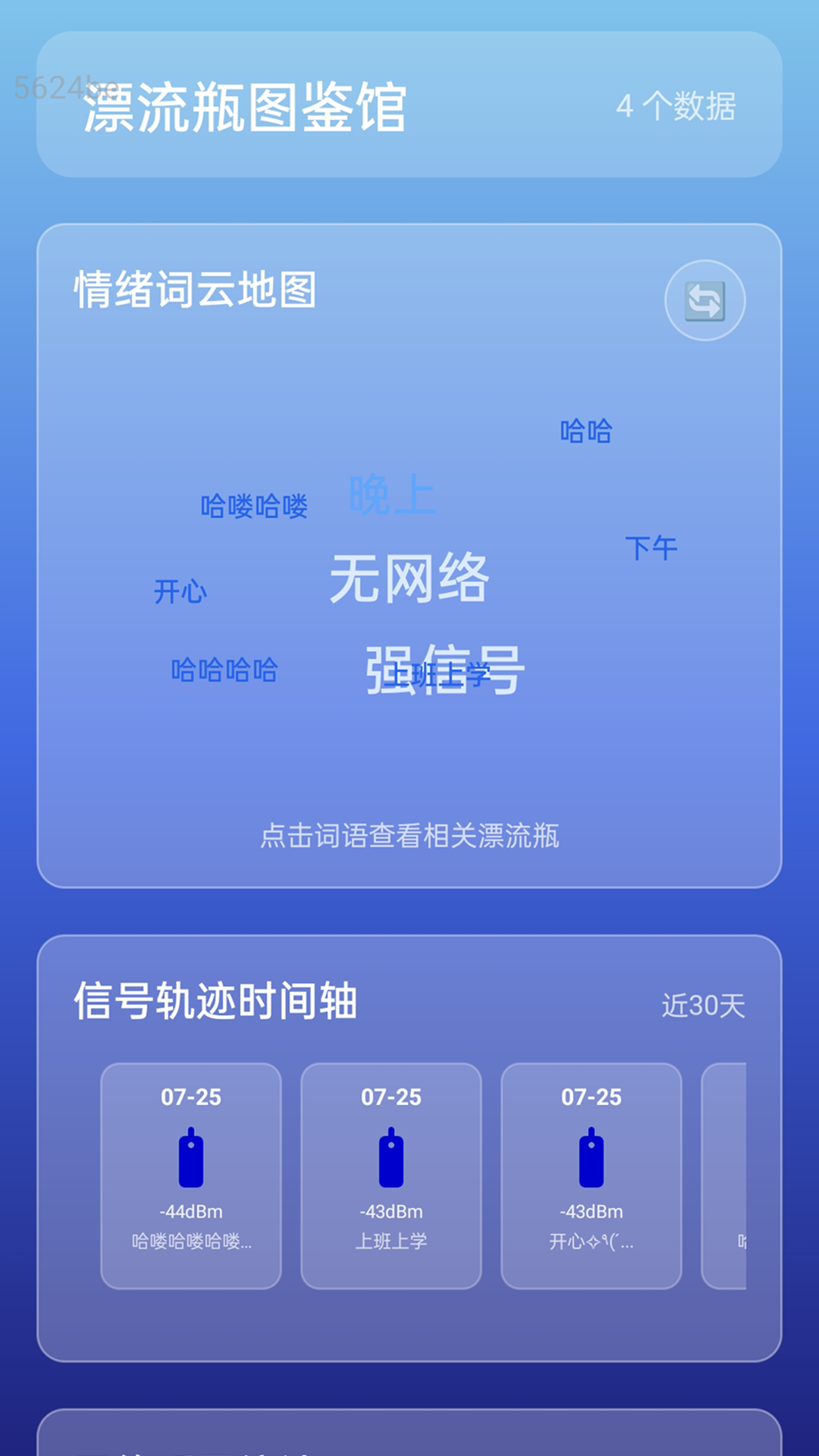流量随心享软件图4