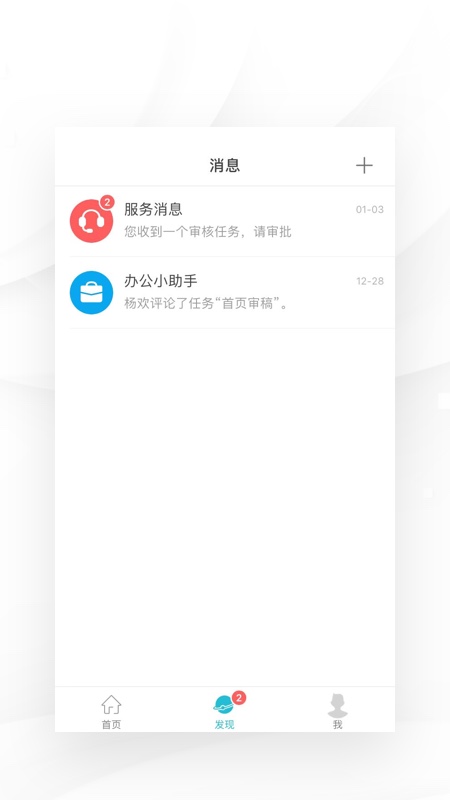 我在软件管理系统最新版