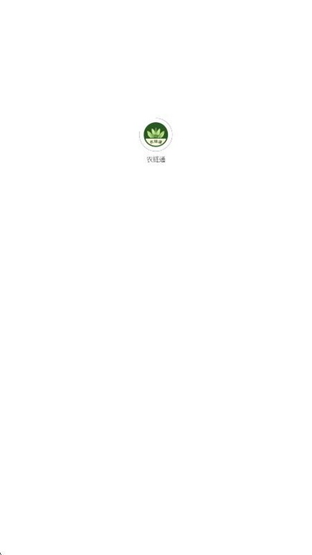农链通app图3