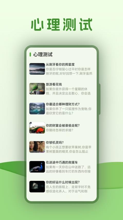 血压体检app图2