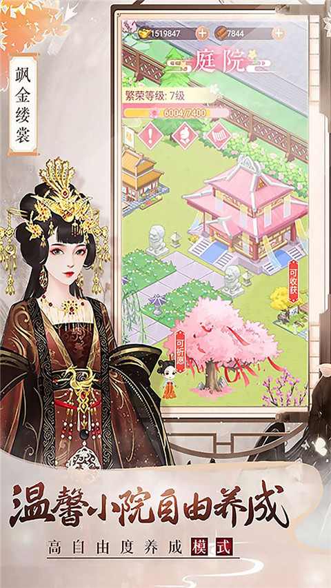 美人传游戏九游版图2