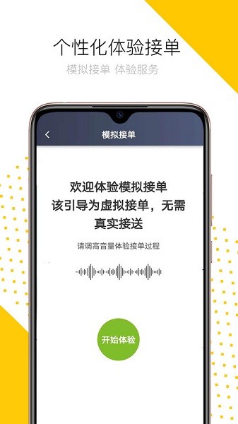 妥妥出租司机端app