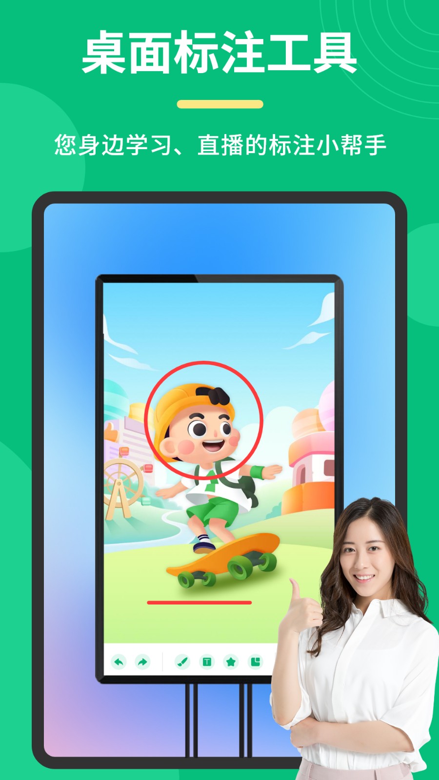 桌面标注工具软件图3